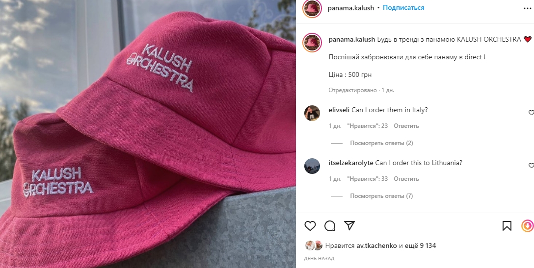 Рожева панамка KALUSH: як вона з'явилася і скільки зараз коштує тренд сезону